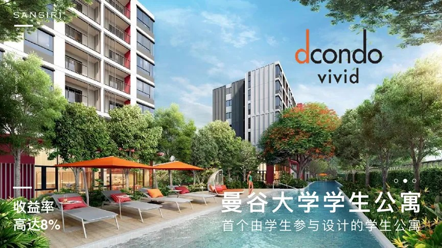 D condo vivid