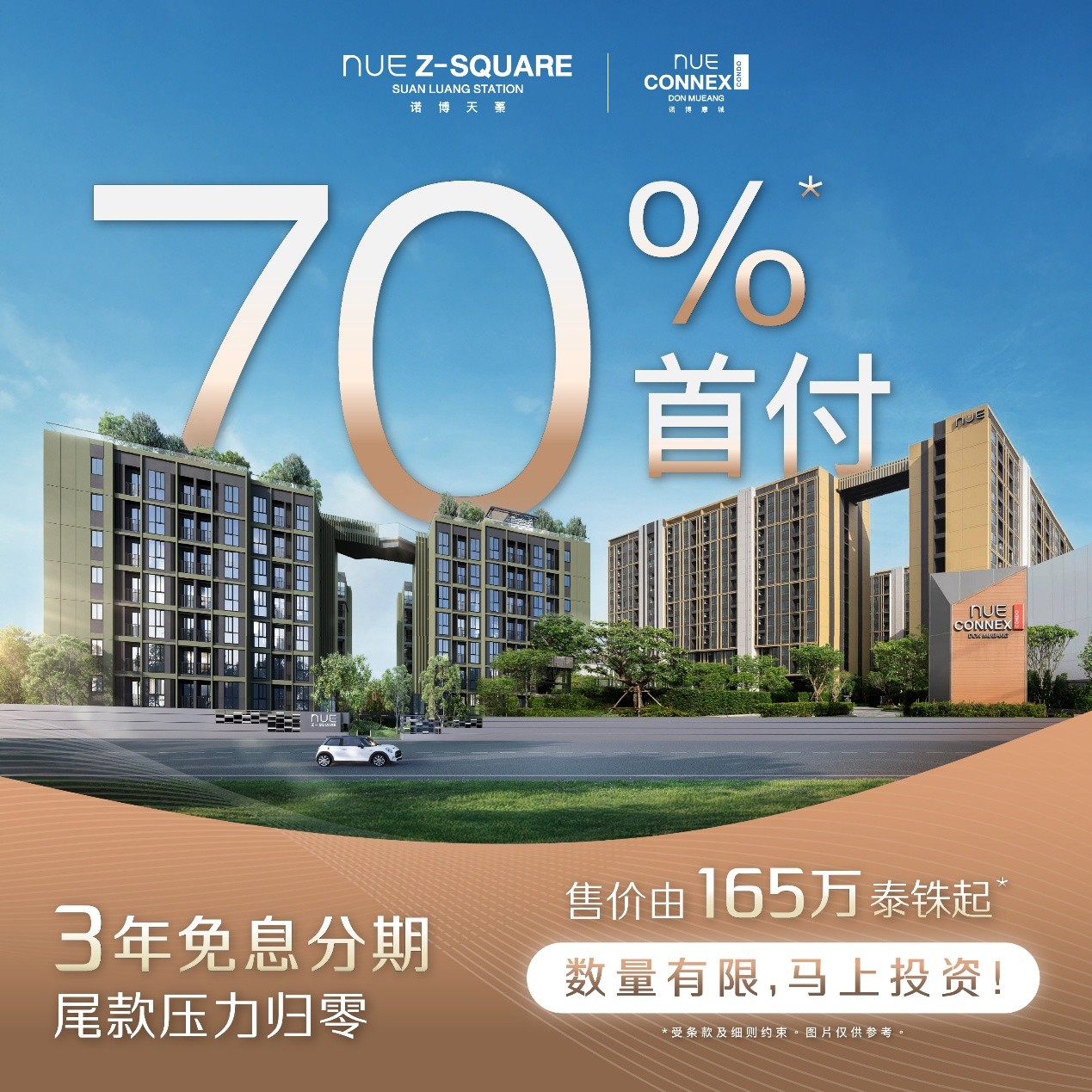 只付70%就能收房！Noble这两个楼盘，真的能靠租金“白嫖”尾款？