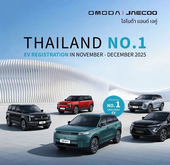 OMODA & JAECOO 落子罗勇，工厂选址正在改变这座城市的居住方式