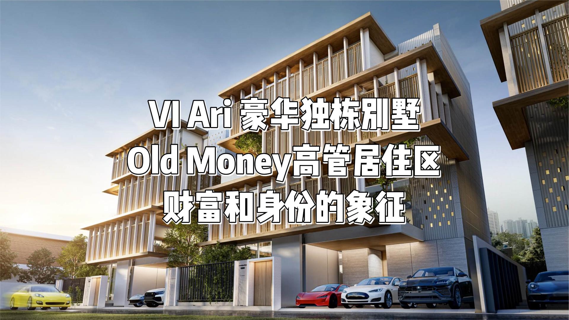 VI Ari Luxury Detached Villas: A Symbol of Wealth and Status in the Old Money Executive Residential Area