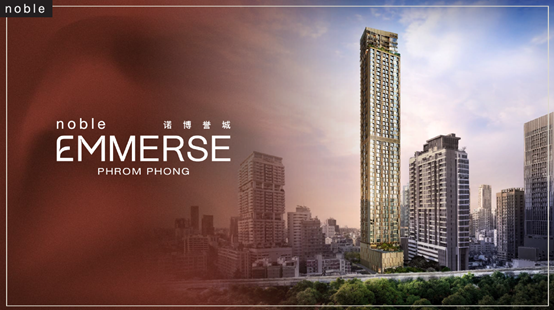 低于区域均价4万/㎡！Noble Emmerse Phrom Phong：350米BTS+55层天际线的鹏蓬核心资产